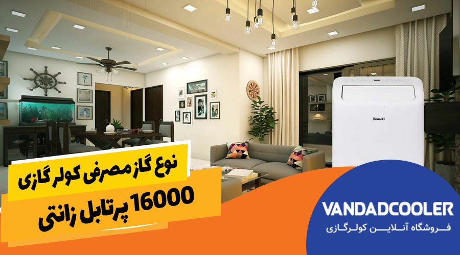 نوع گاز مصرفی